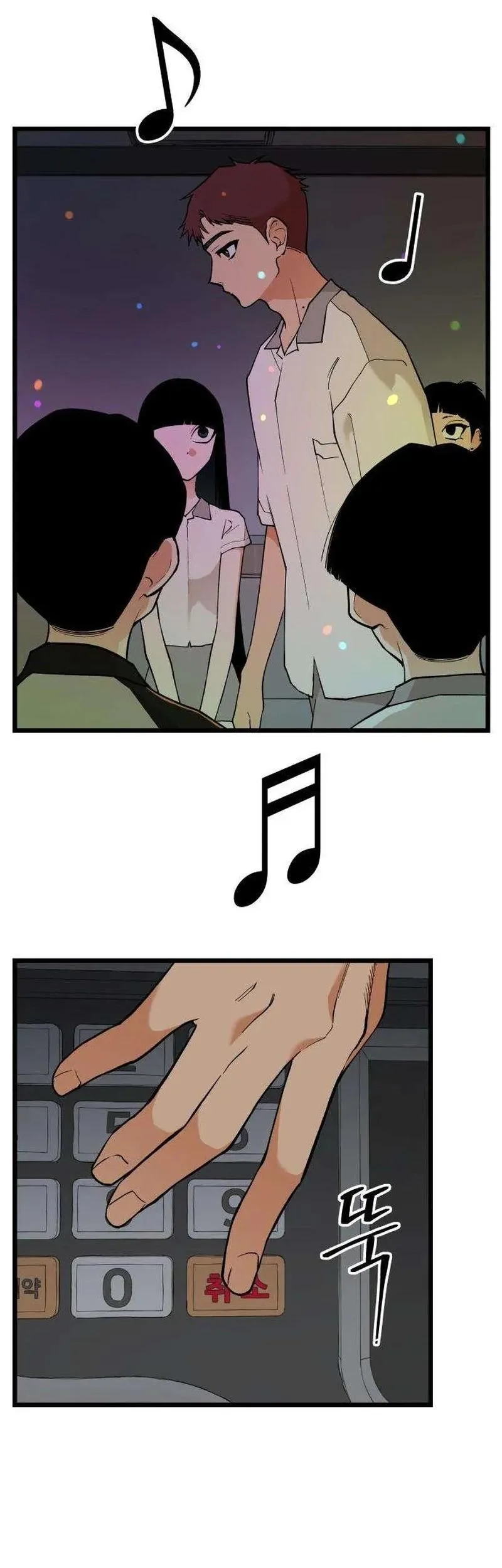 I Dare You Chapter 18 page 12 - 