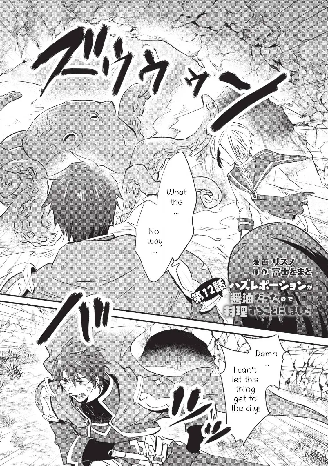 I decided to cook because the potion was soy sauce Chapter 12 page 2 - 