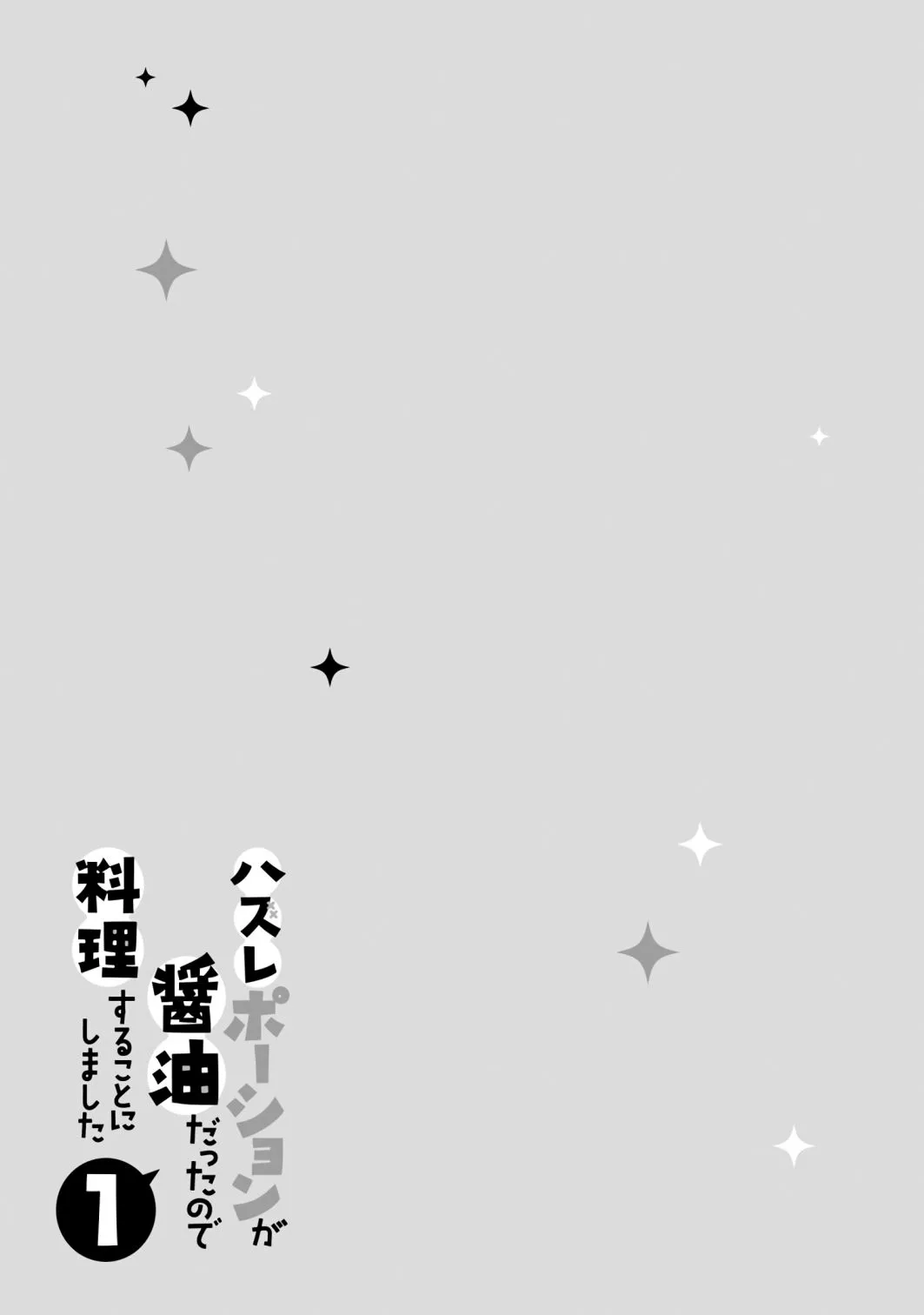 I decided to cook because the potion was soy sauce Chapter 2 page 29 - 