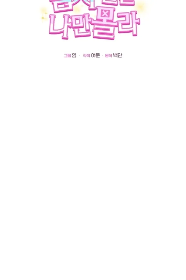 I didn’t know the villainess was a man Chapter 14 page 20 - 
