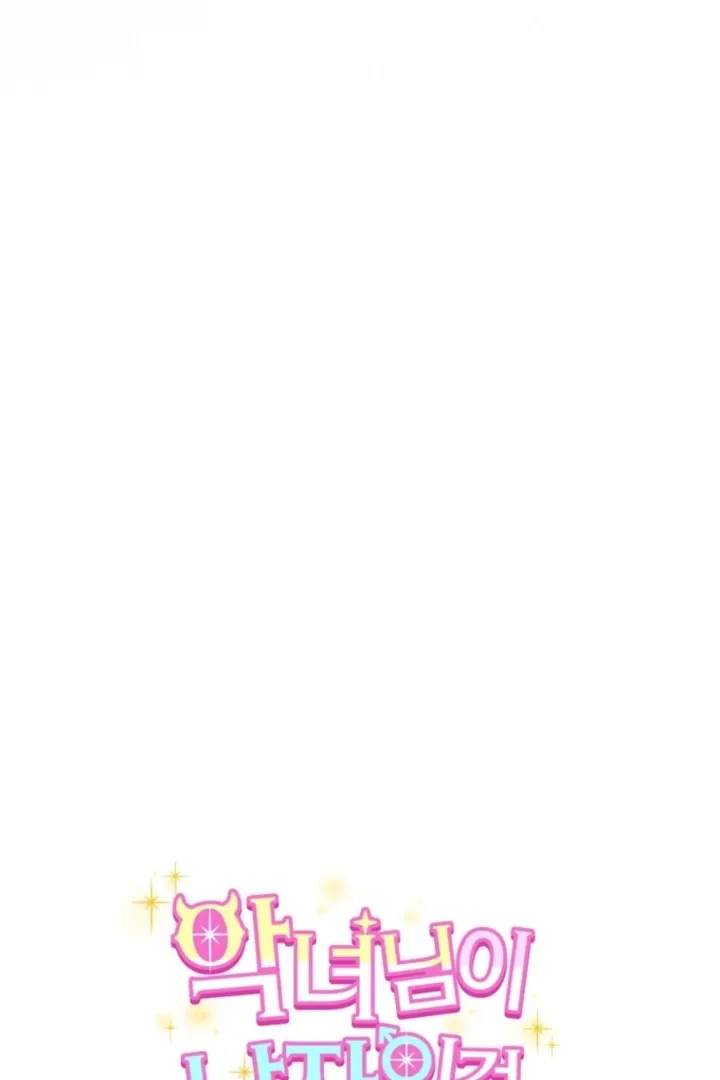 I didn’t know the villainess was a man Chapter 15 page 66 - 