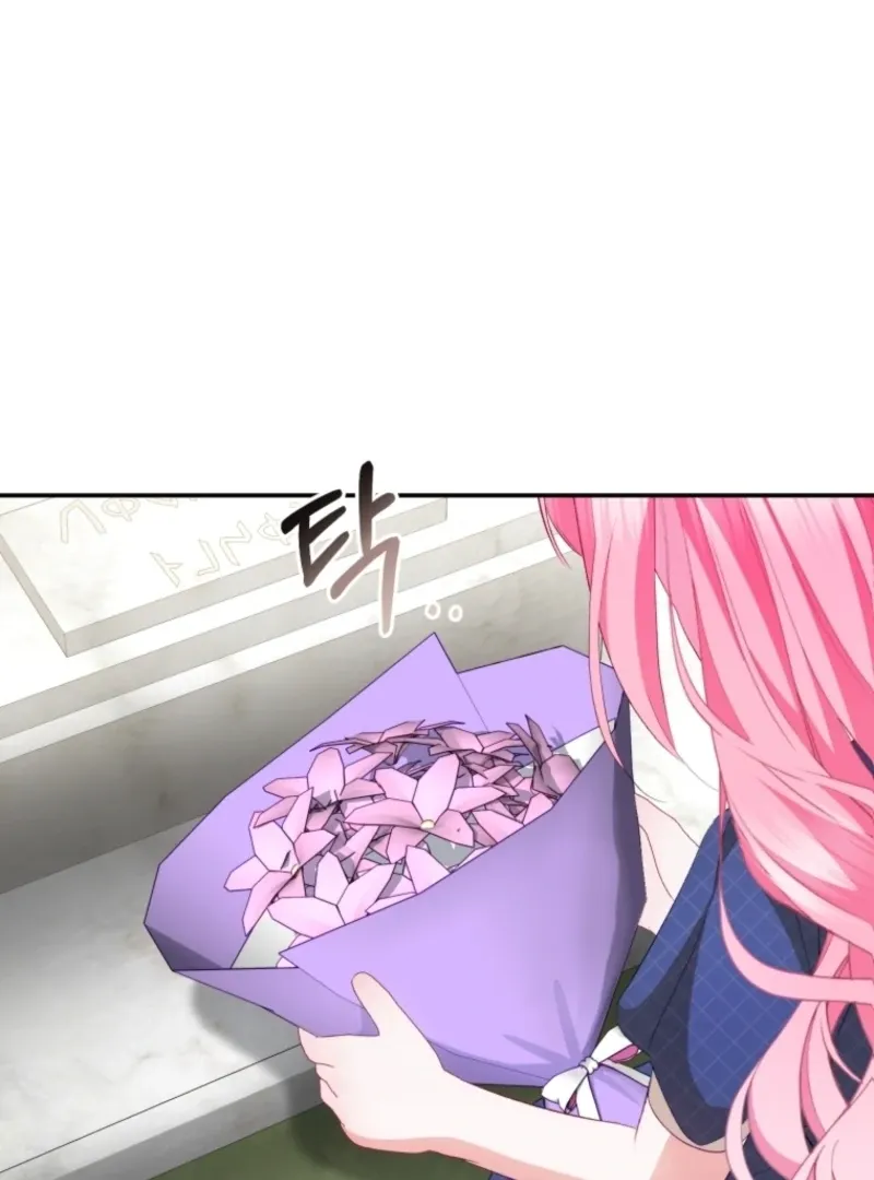I didn’t know the villainess was a man Chapter 16 page 76 - 