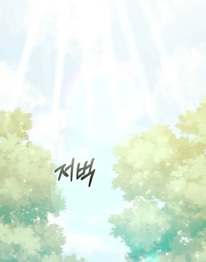 I didn’t know the villainess was a man Chapter 2 page 28 - 