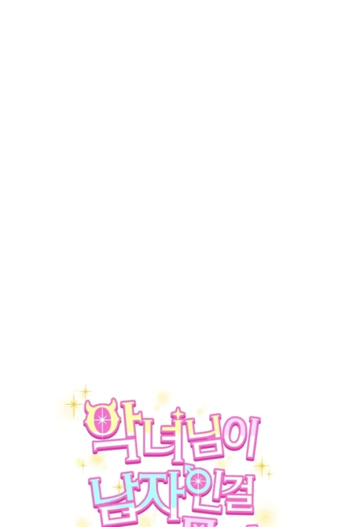 I didn’t know the villainess was a man Chapter 5 page 17 - 