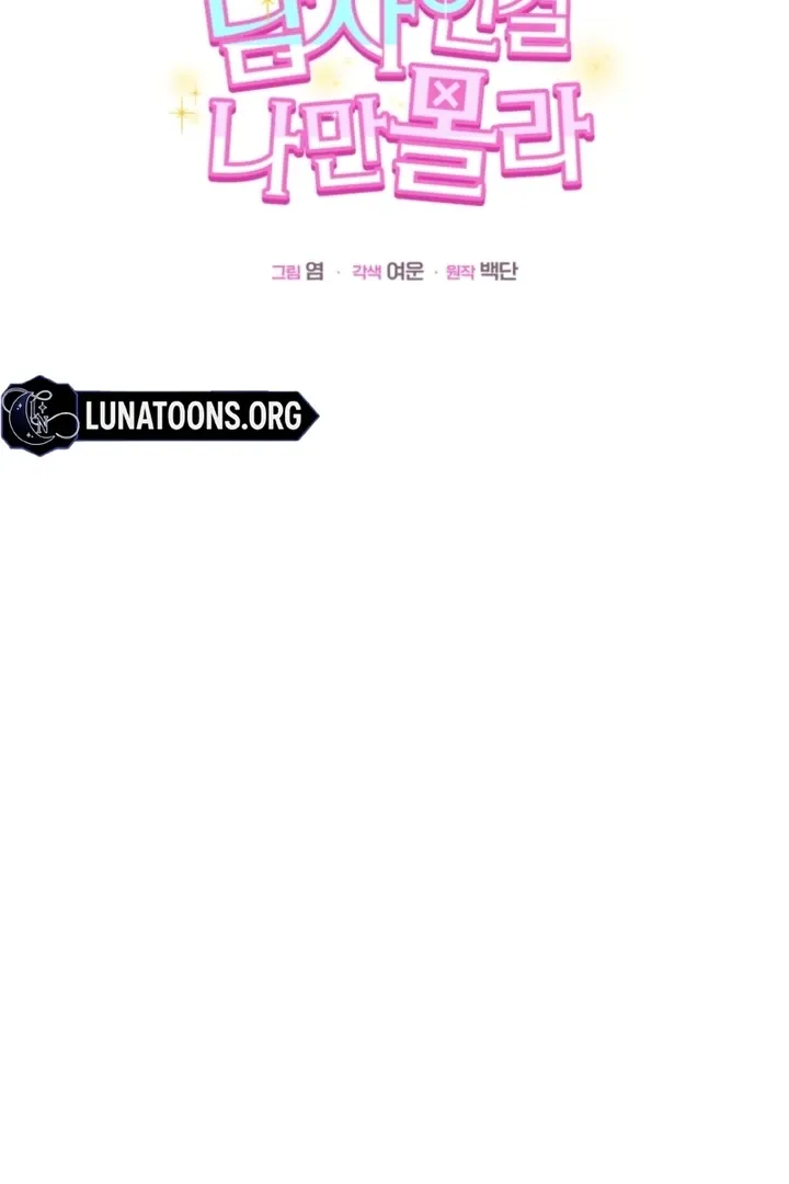 I didn’t know the villainess was a man Chapter 7 page 54 - 