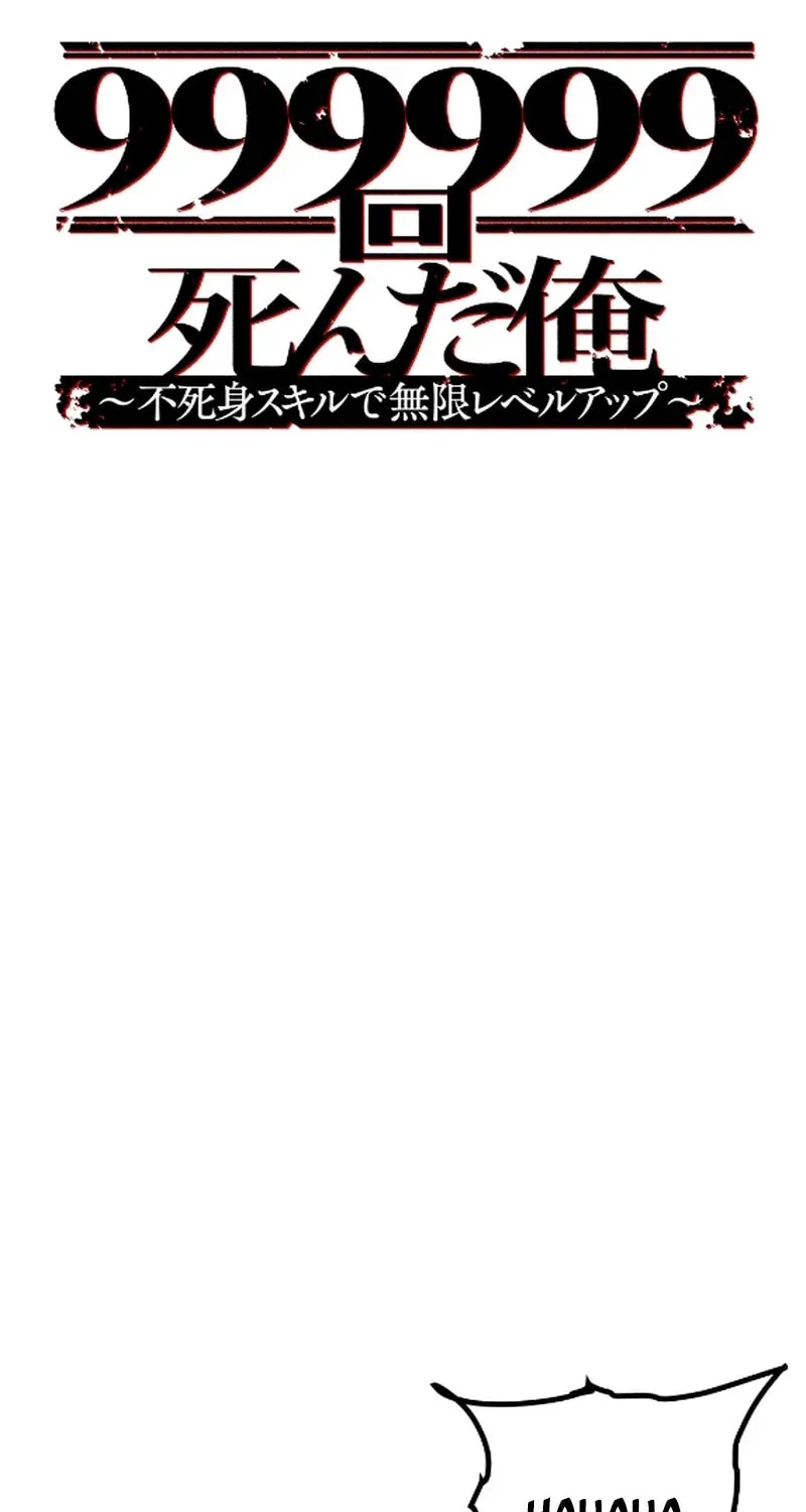 I Died 999999 Times – Infinite Level Up with Invulnerability Skills Chapter 9 page 29 - 