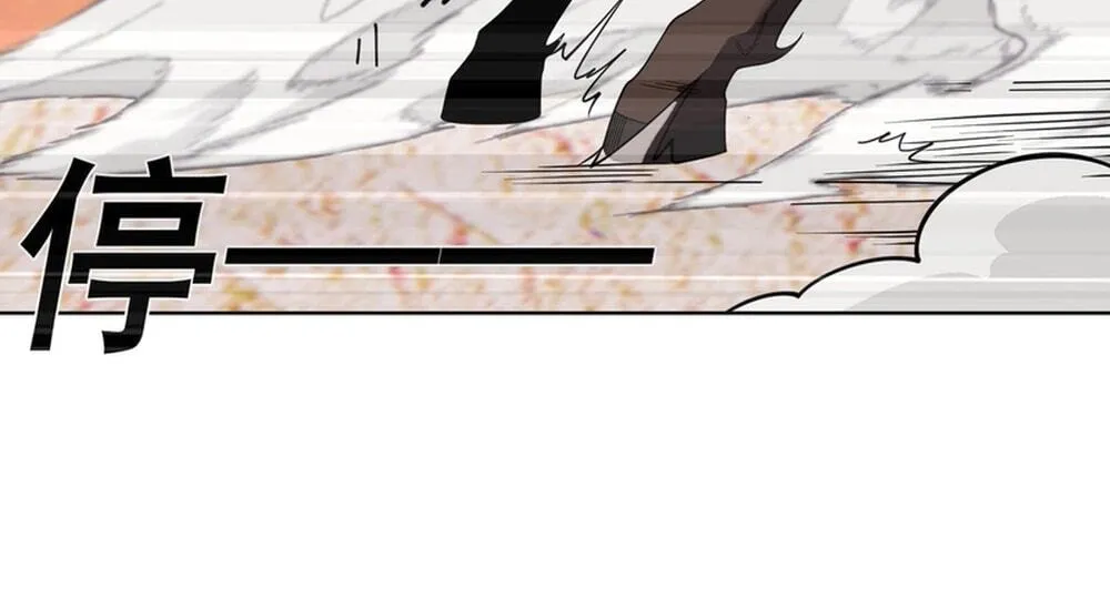 I Dominate a Magical Continent with an Industrial Revolution Chapter 29 page 40 - 