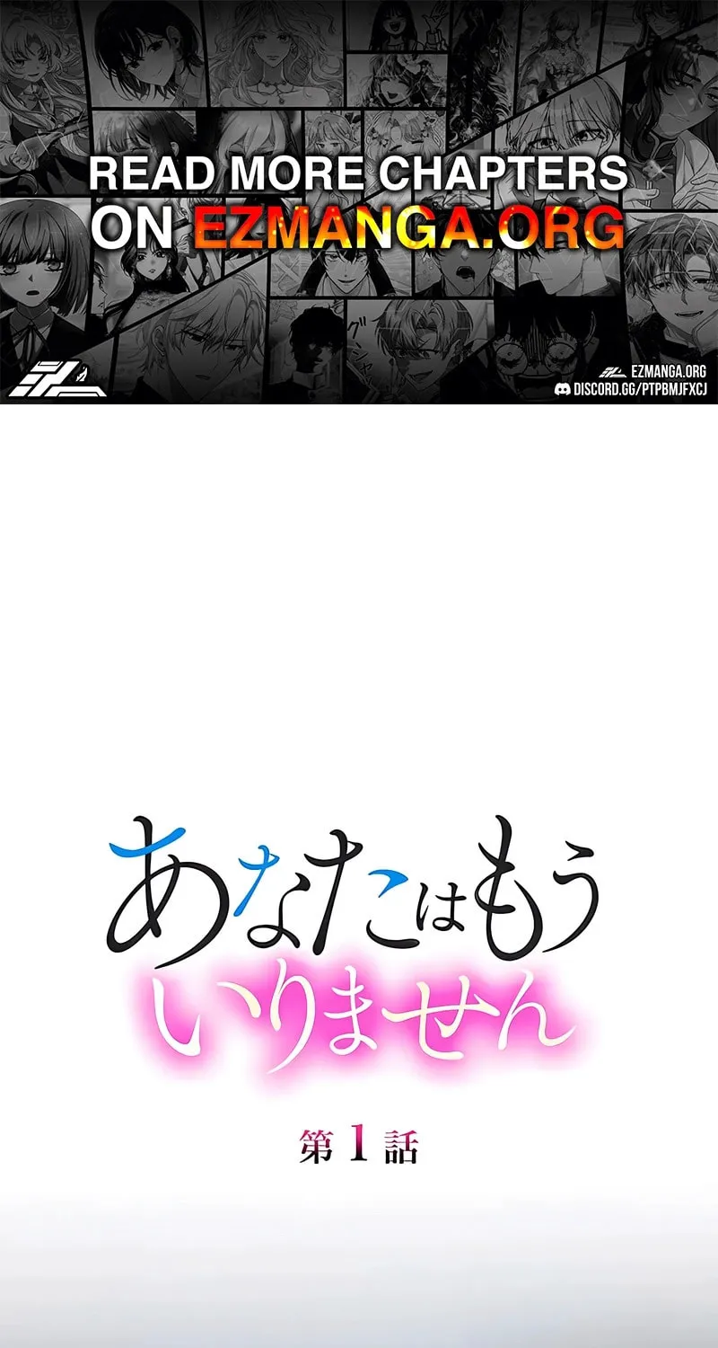 I Don’t Need You Anymore Chapter 1 page 1 - 