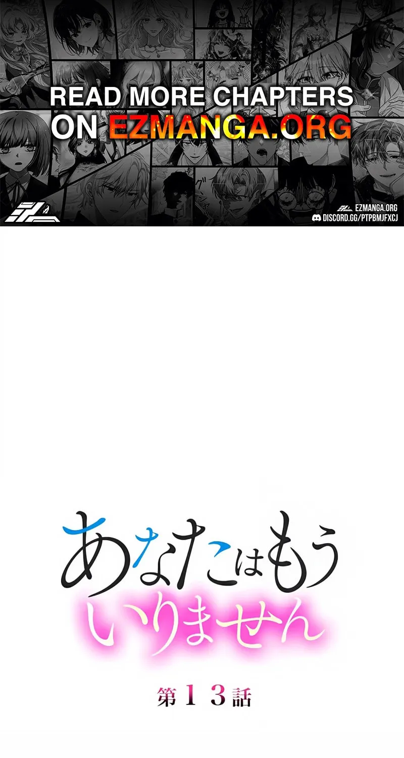 I Don’t Need You Anymore Chapter 13 page 1 - 