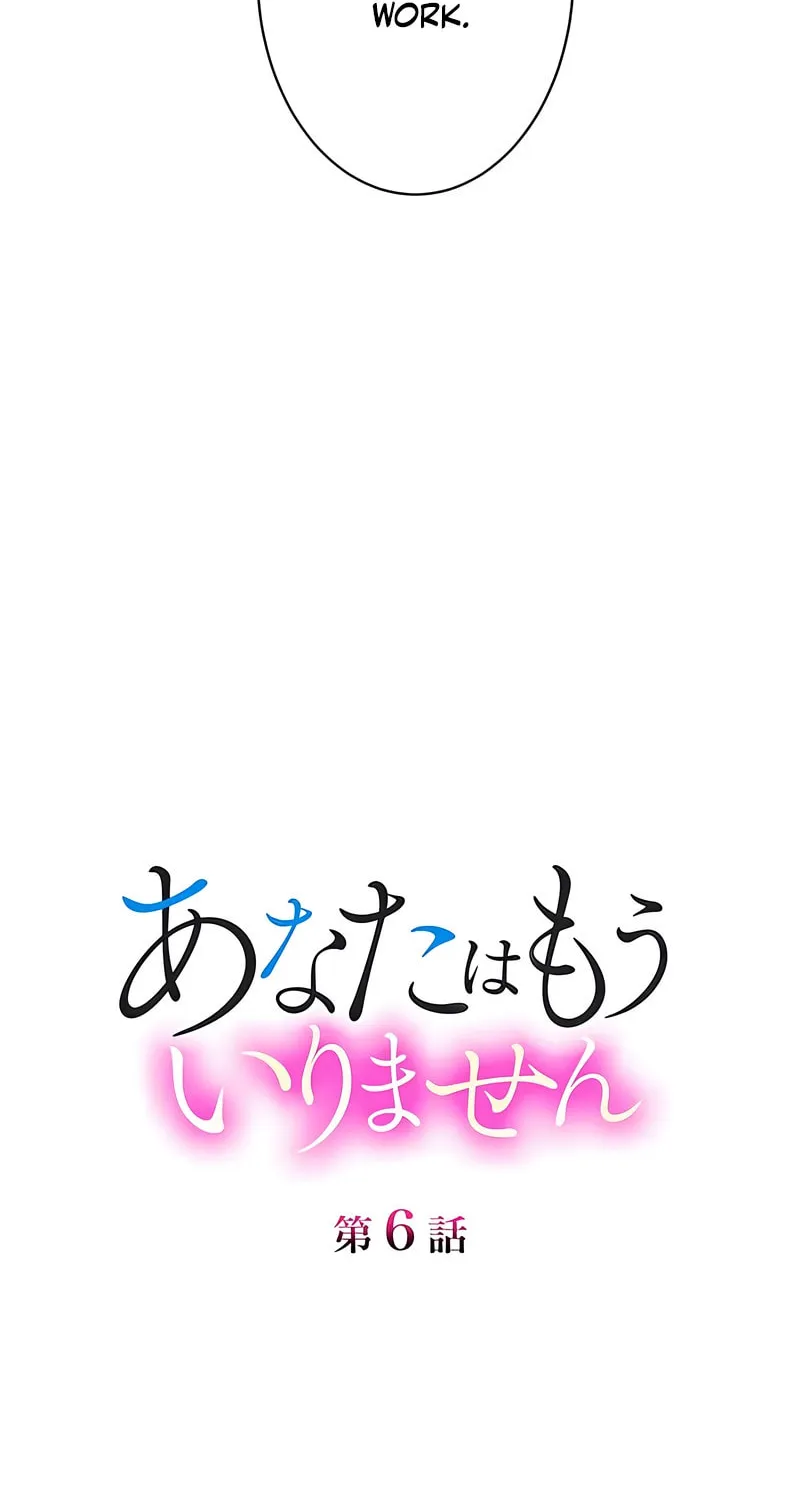 I Don’t Need You Anymore Chapter 6 page 4 - 
