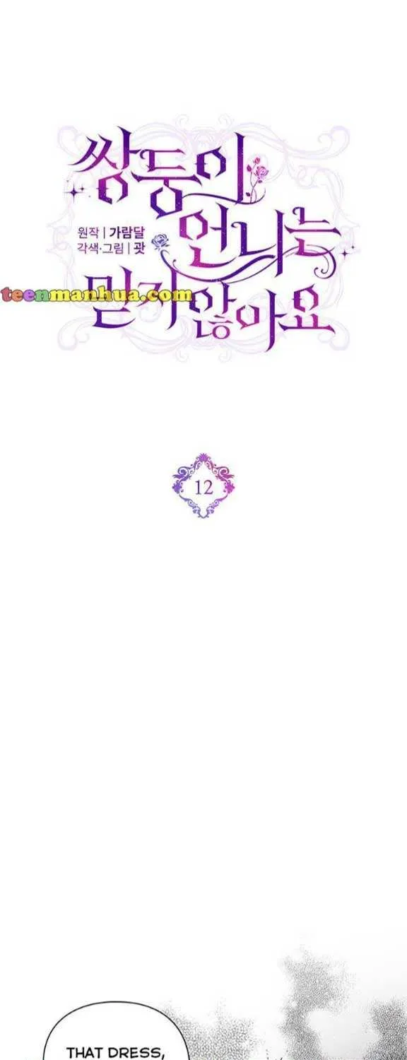 I Don’t Trust My Twin Sister Chapter 12 page 7 - 