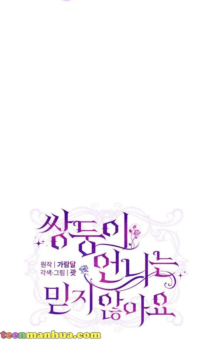 I Don’t Trust My Twin Sister Chapter 14 page 14 - 