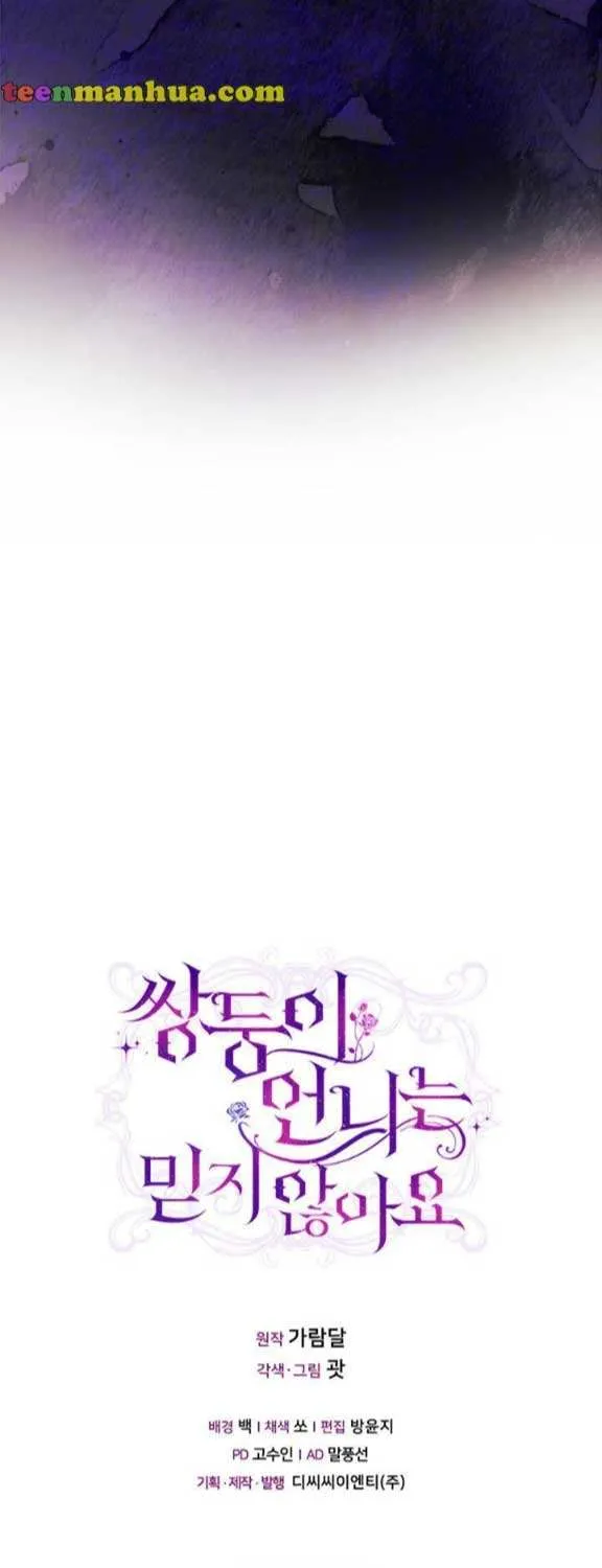I Don’t Trust My Twin Sister Chapter 15 page 57 - 