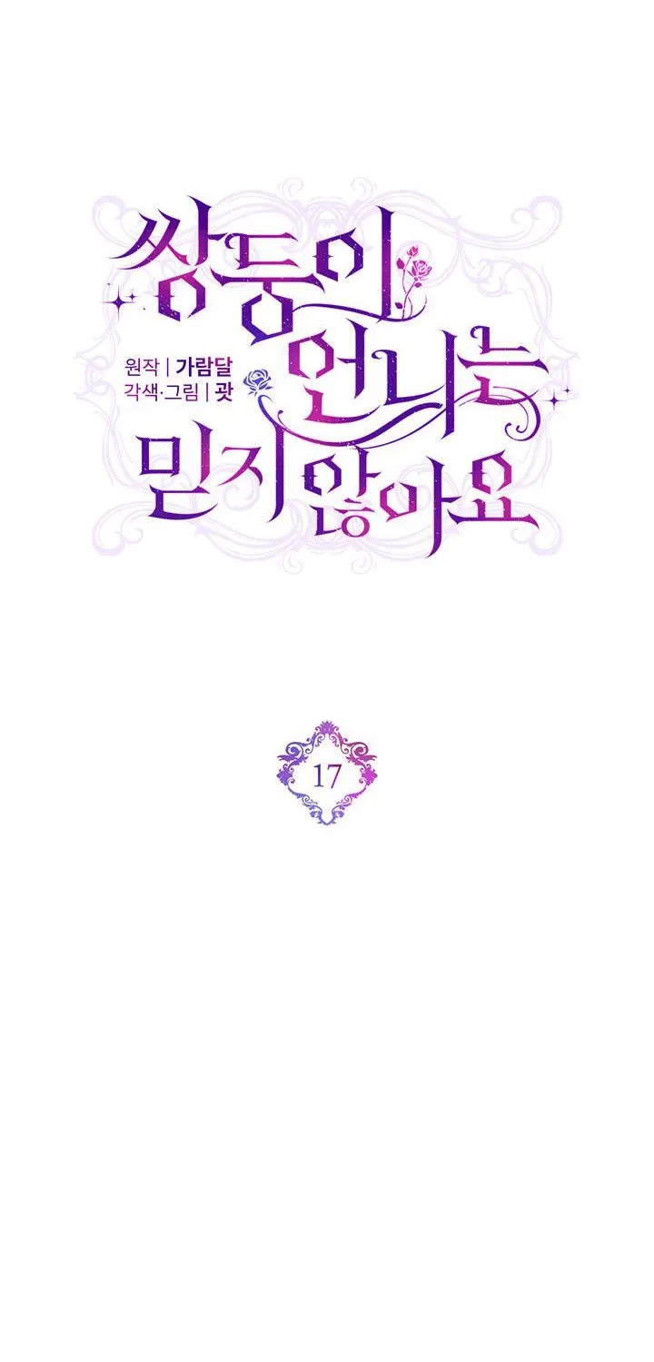 I Don’t Trust My Twin Sister Chapter 17 page 7 - 