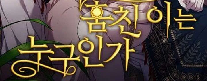 I Don’t Trust My Twin Sister Chapter 17 page 84 - 