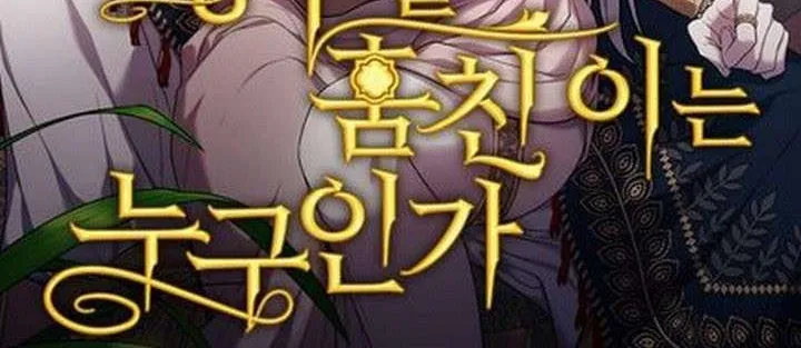 I Don’t Trust My Twin Sister Chapter 18 page 68 - 