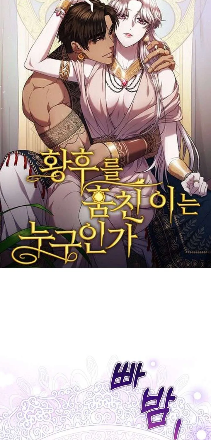 I Don’t Trust My Twin Sister Chapter 19 page 2 - 