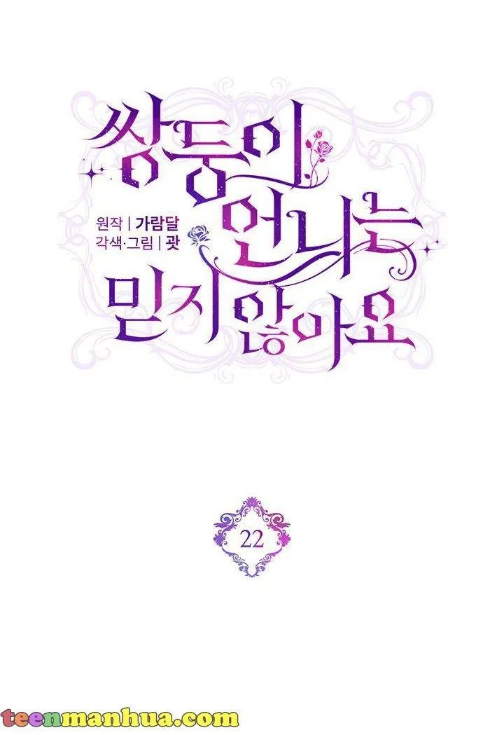 I Don’t Trust My Twin Sister Chapter 22 page 12 - 
