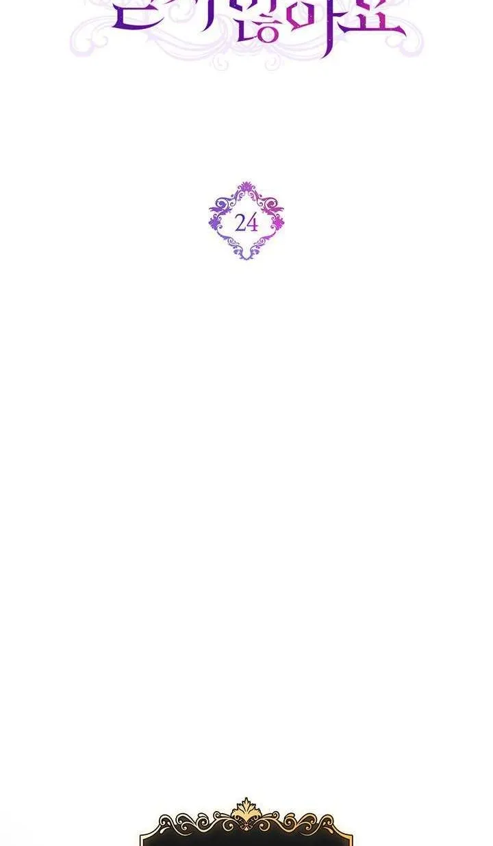 I Don’t Trust My Twin Sister Chapter 24 page 7 - 