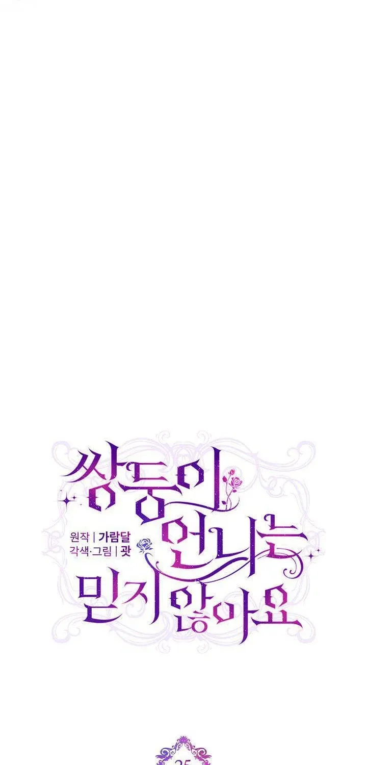 I Don’t Trust My Twin Sister Chapter 25 page 14 - 