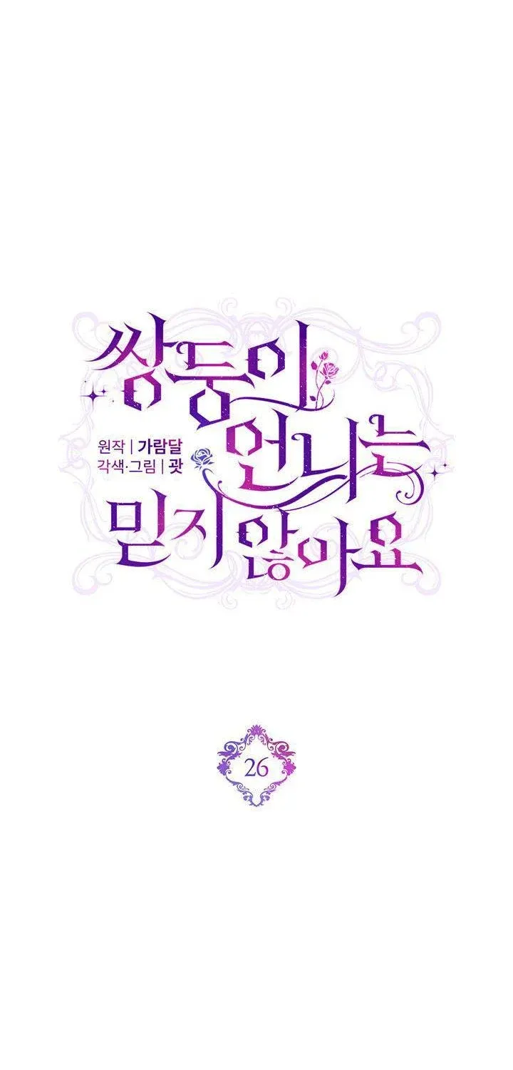 I Don’t Trust My Twin Sister Chapter 26 page 31 - 