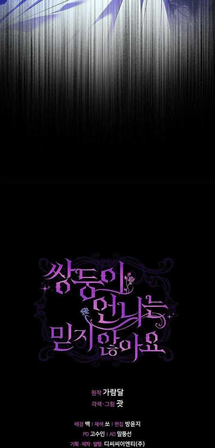 I Don’t Trust My Twin Sister Chapter 29 page 92 - 