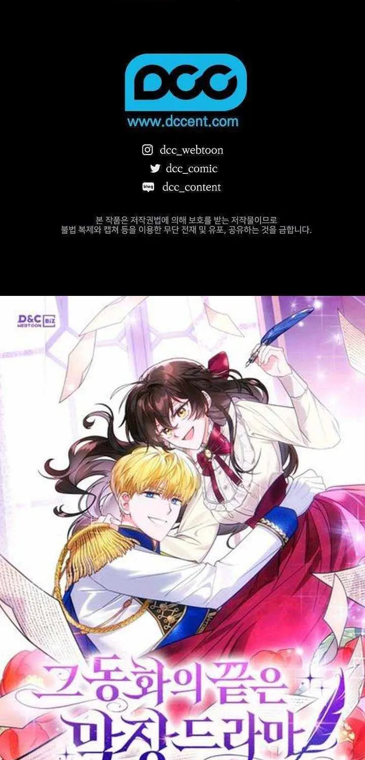 I Don’t Trust My Twin Sister Chapter 29 page 93 - 