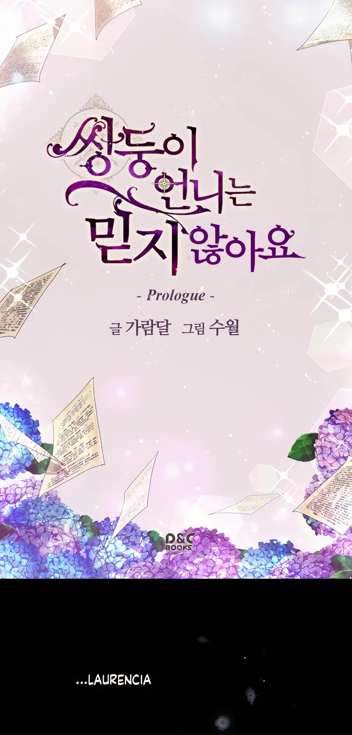 I Don’t Trust My Twin Sister Chapter 47.1 page 1 - 
