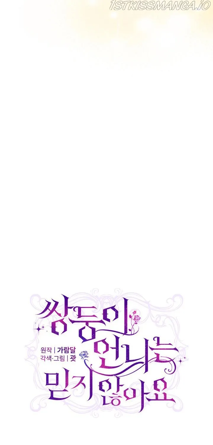 I Don’t Trust My Twin Sister Chapter 5 page 4 - 