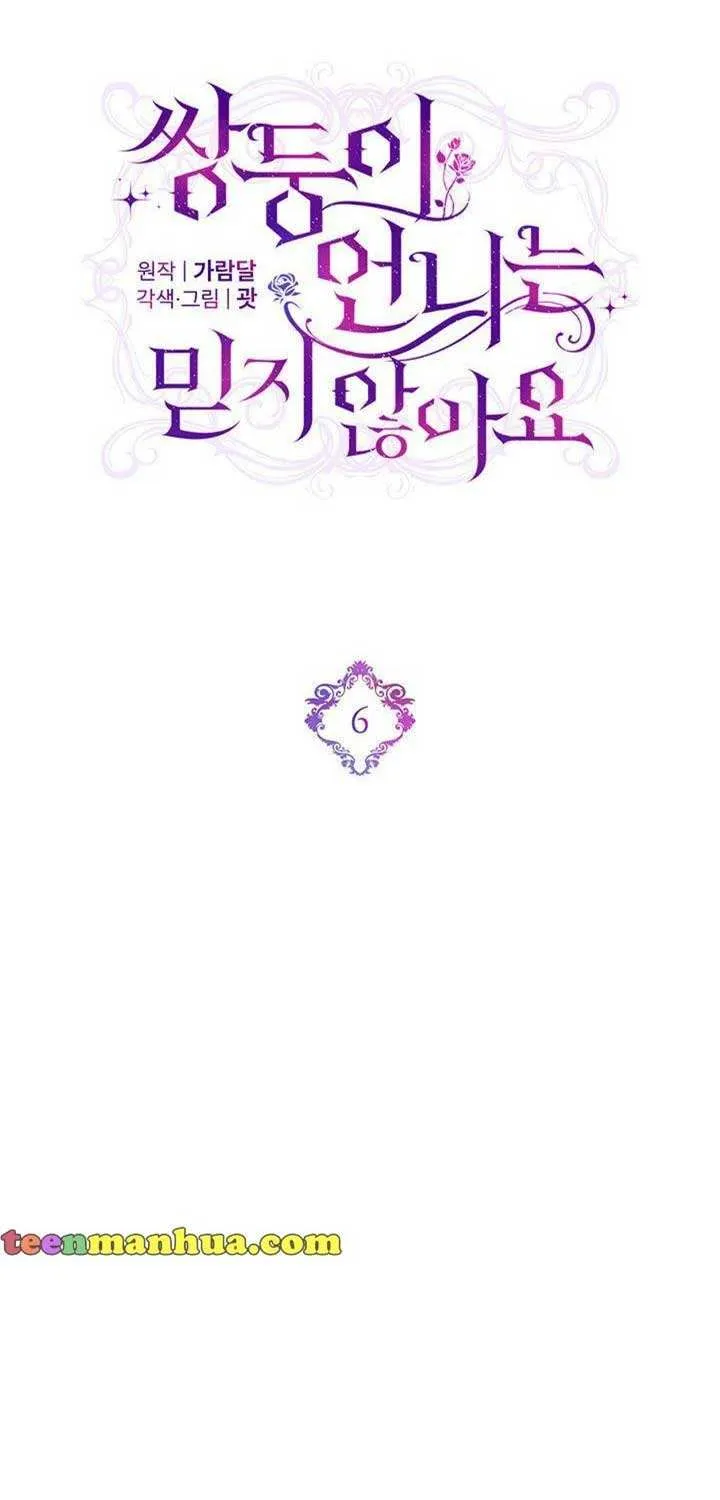 I Don’t Trust My Twin Sister Chapter 6 page 5 - 