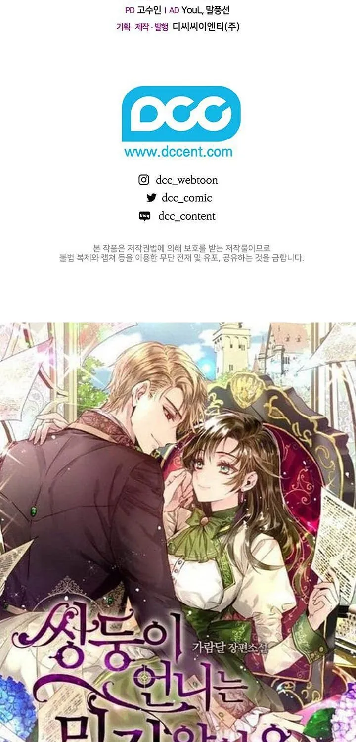 I Don’t Trust My Twin Sister Chapter 7 page 63 - 