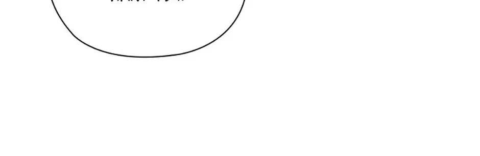 I Don’t Trust My Twin Sister Chapter 70 page 10 - 