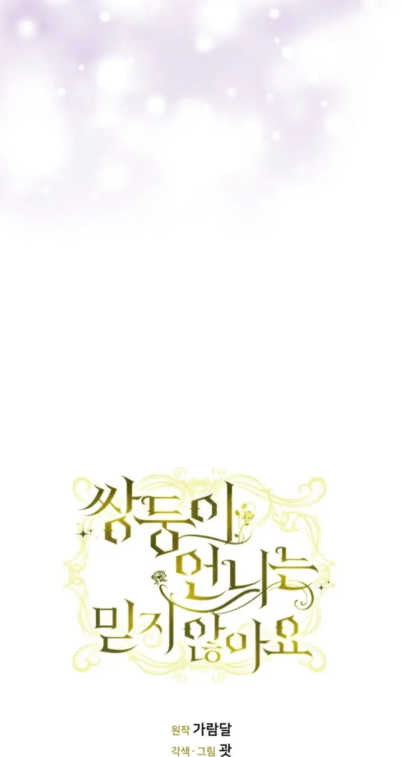 I Don’t Trust My Twin Sister Chapter 81 page 72 - 