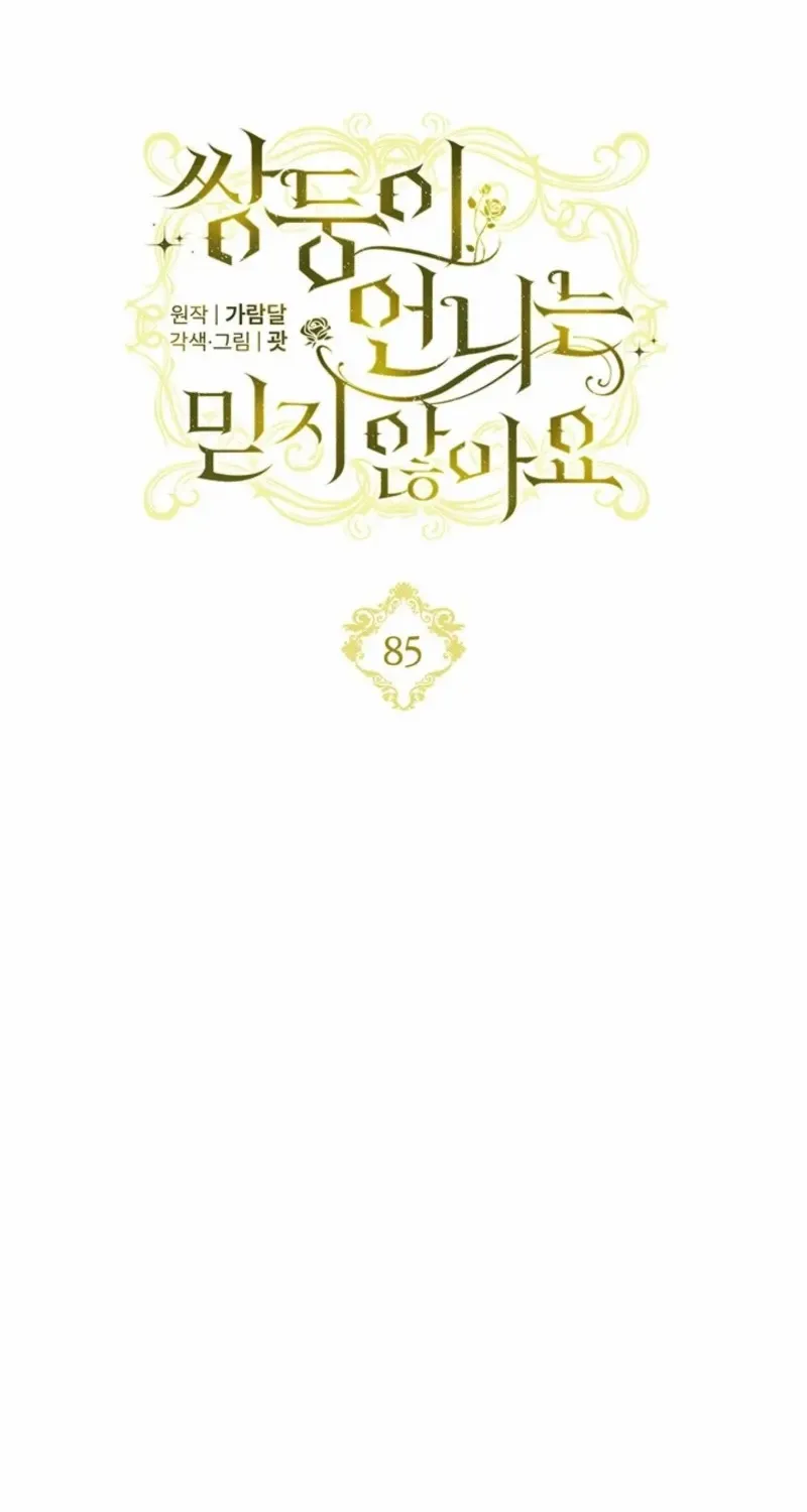 I Don’t Trust My Twin Sister Chapter 85 page 34 - 