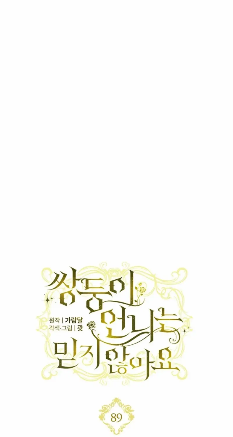 I Don’t Trust My Twin Sister Chapter 89 page 14 - 
