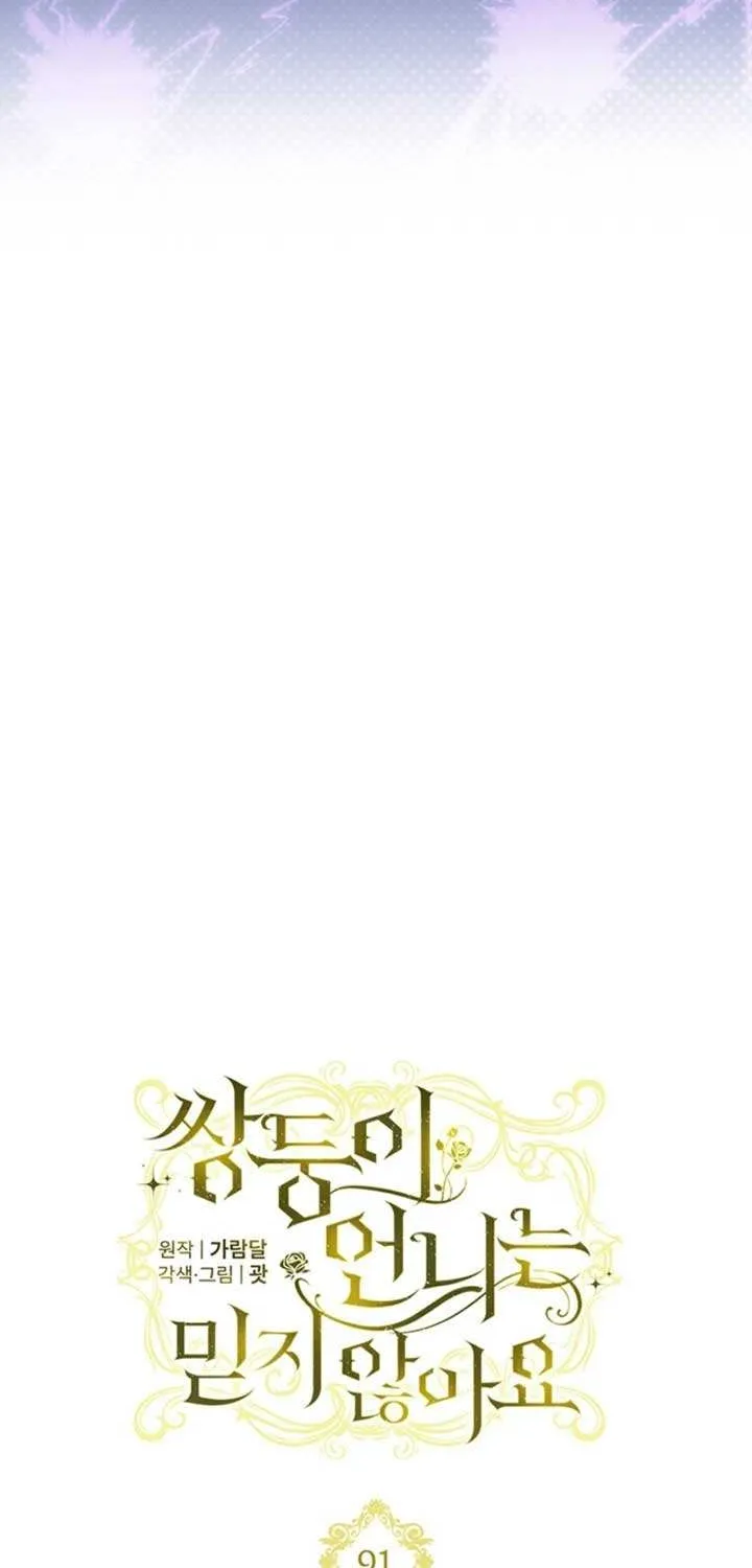 I Don’t Trust My Twin Sister Chapter 91 page 23 - 