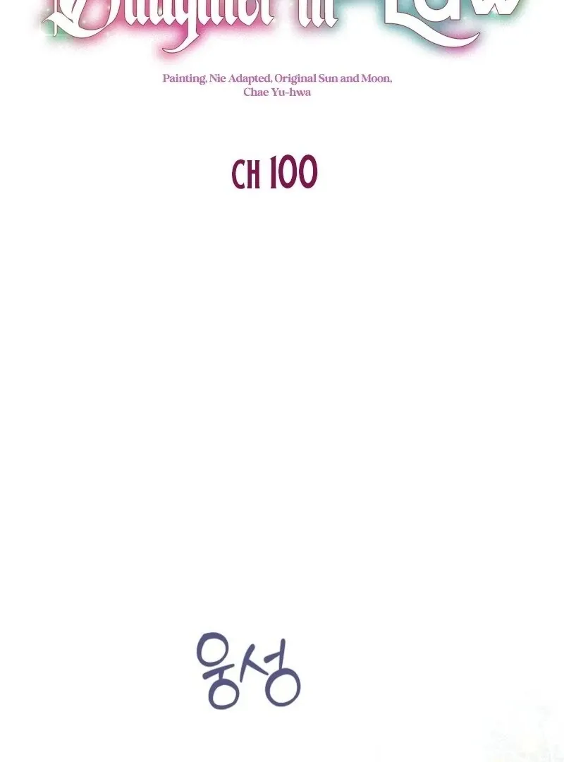 I Don’t Want To Be Duke’s Adopted Daughter-in-law Chapter 100 page 18 - 