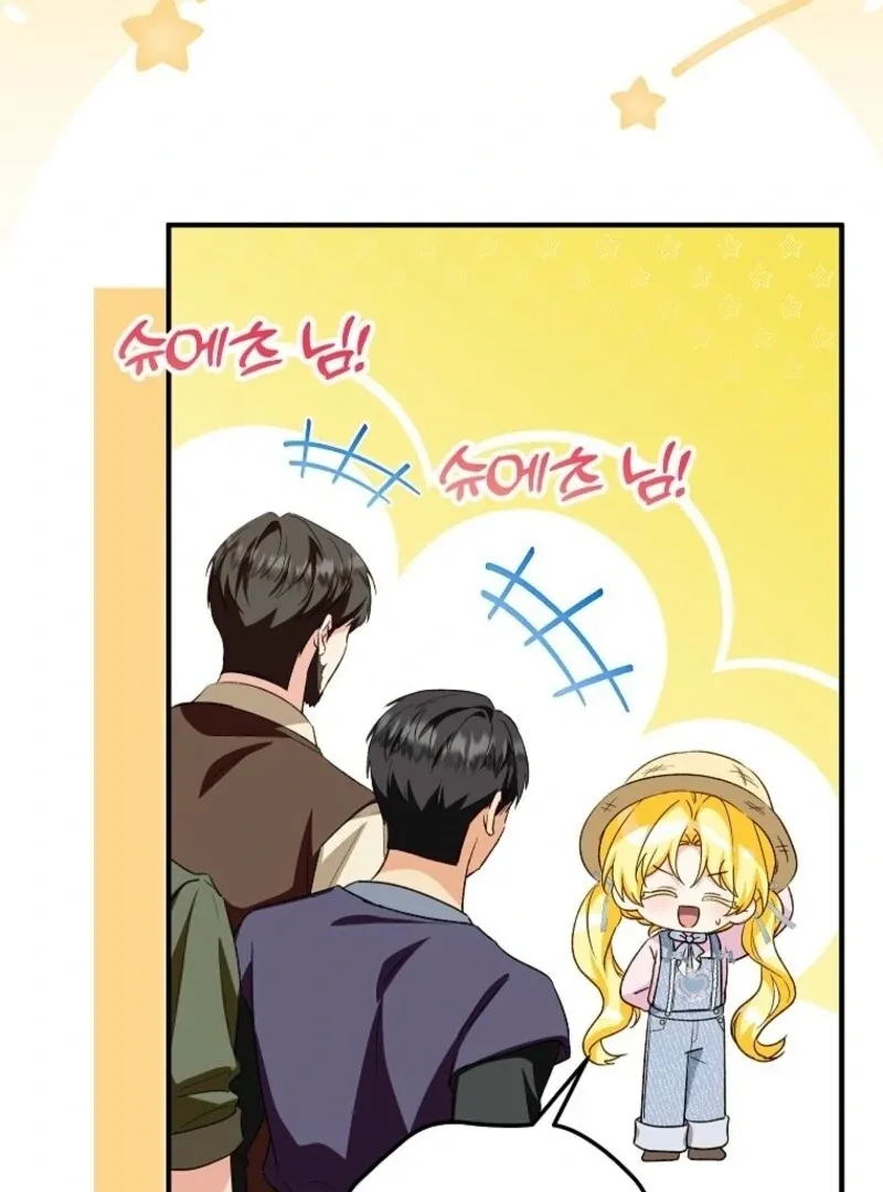 I Don’t Want To Be Duke’s Adopted Daughter-in-law Chapter 101 page 62 - 