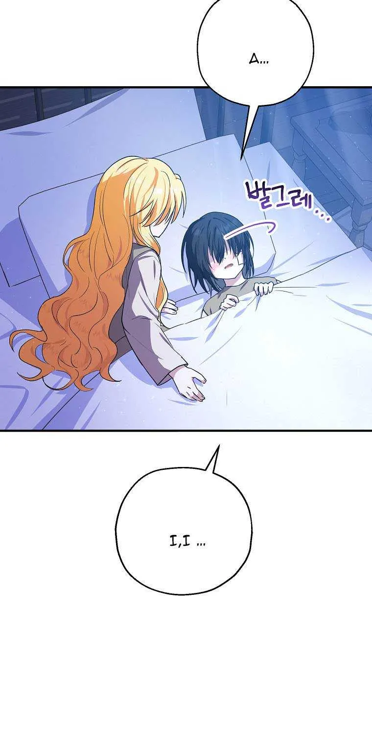 I Don’t Want To Be Duke’s Adopted Daughter-in-law Chapter 11 page 15 - 