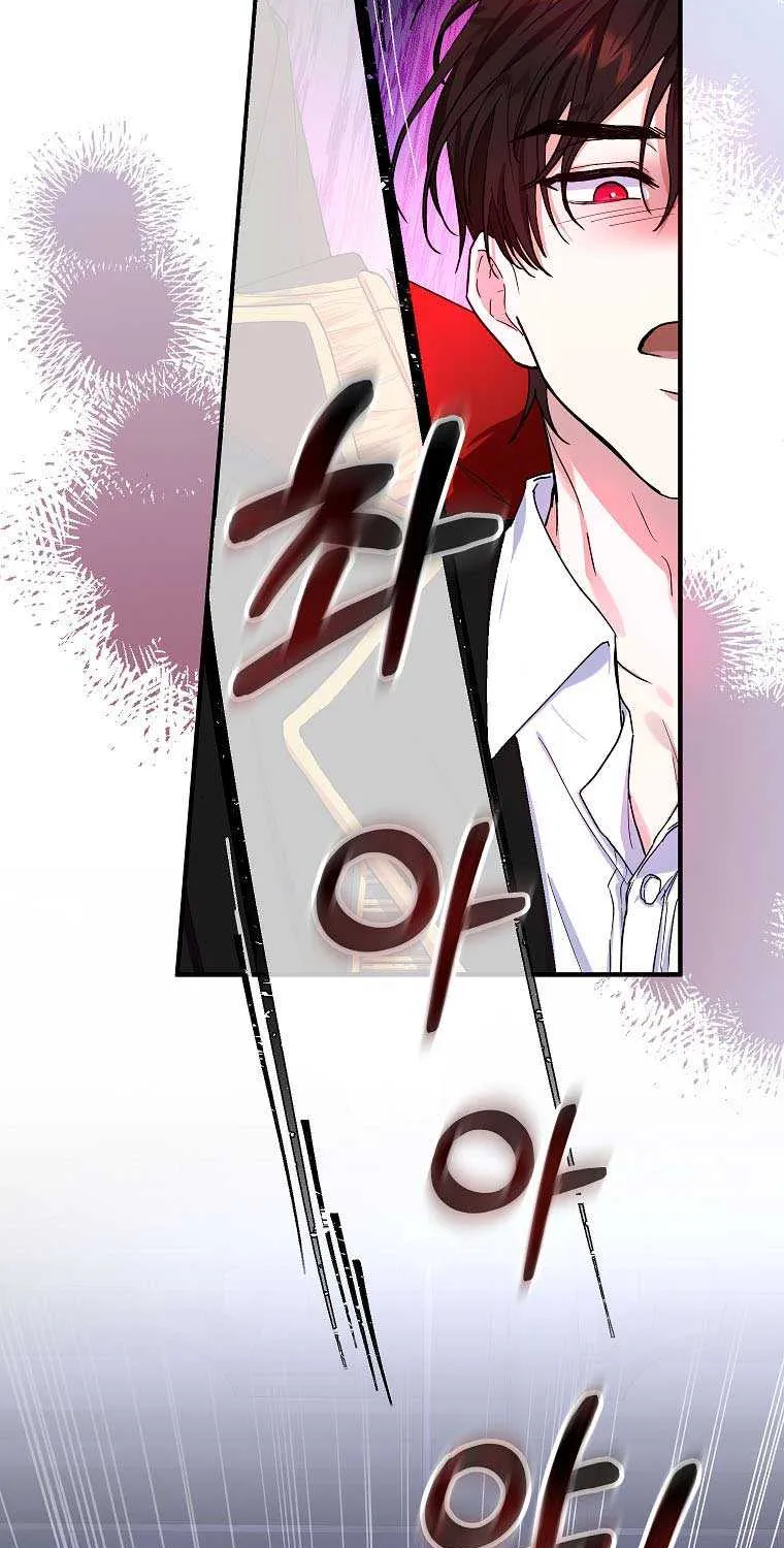 I Don’t Want To Be Duke’s Adopted Daughter-in-law Chapter 12 page 14 - 