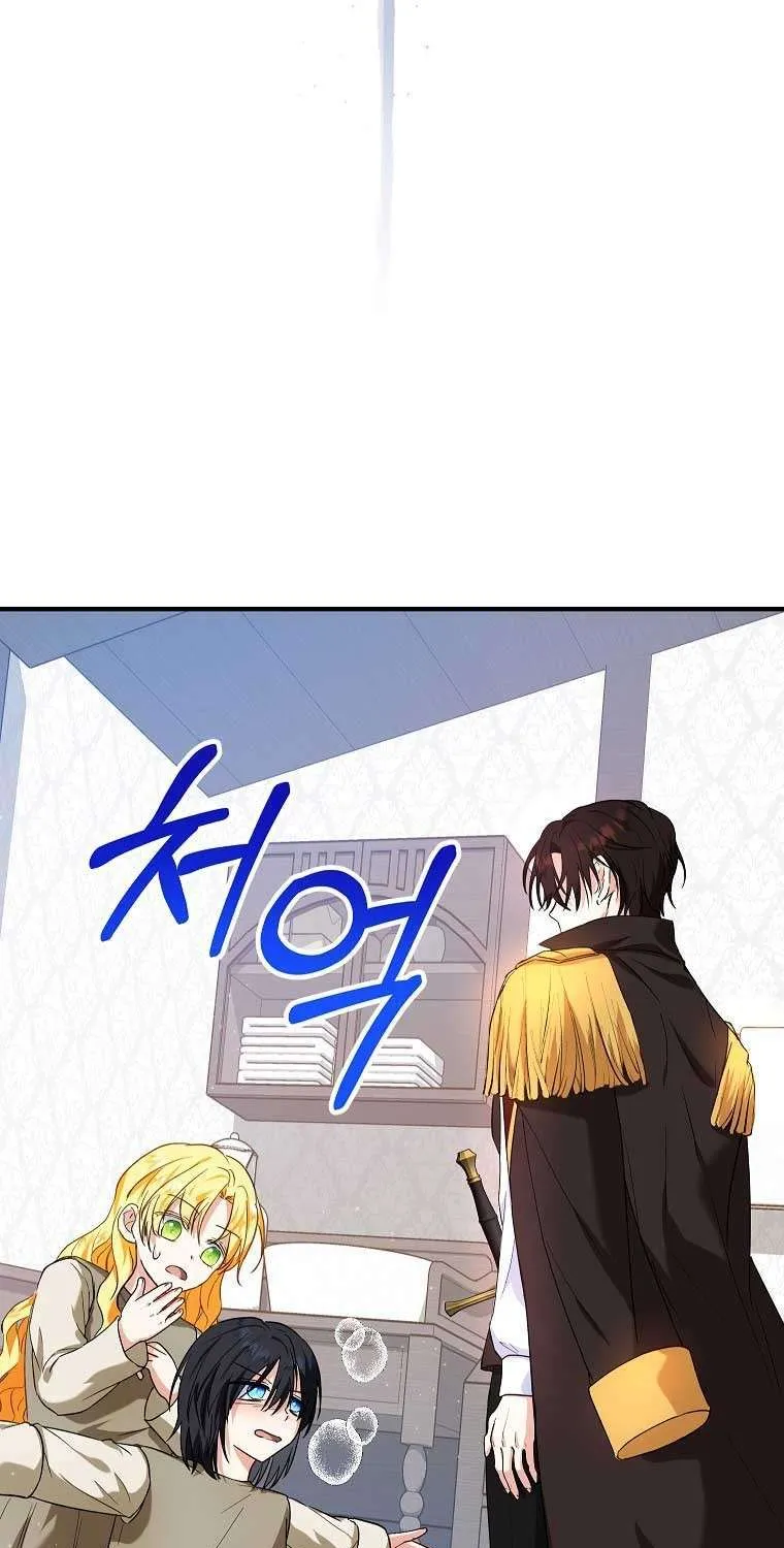 I Don’t Want To Be Duke’s Adopted Daughter-in-law Chapter 14 page 19 - 