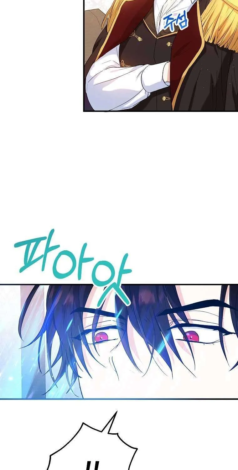I Don’t Want To Be Duke’s Adopted Daughter-in-law Chapter 14 page 23 - 