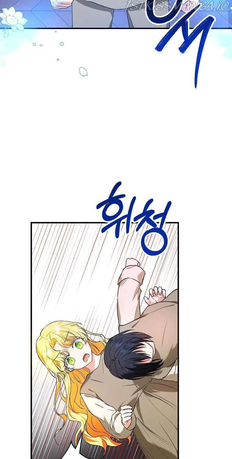 I Don’t Want To Be Duke’s Adopted Daughter-in-law Chapter 14 page 29 - 
