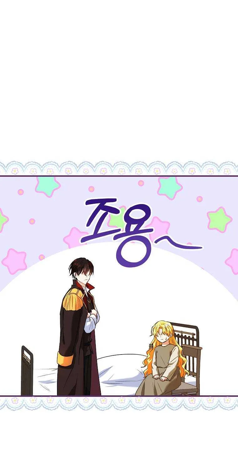 I Don’t Want To Be Duke’s Adopted Daughter-in-law Chapter 15 page 46 - 
