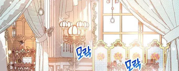I Don’t Want To Be Duke’s Adopted Daughter-in-law Chapter 17 page 64 - 