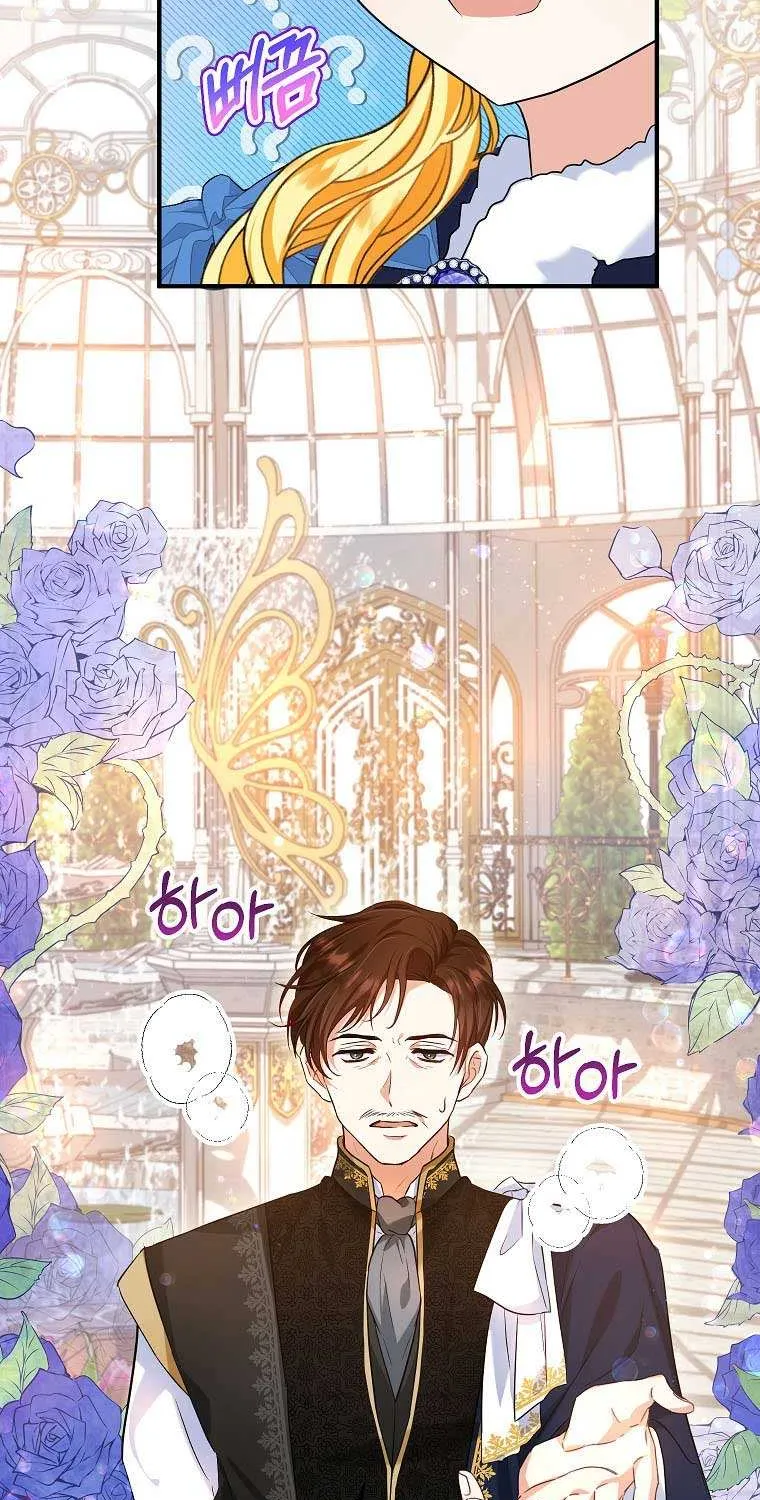 I Don’t Want To Be Duke’s Adopted Daughter-in-law Chapter 22 page 37 - 
