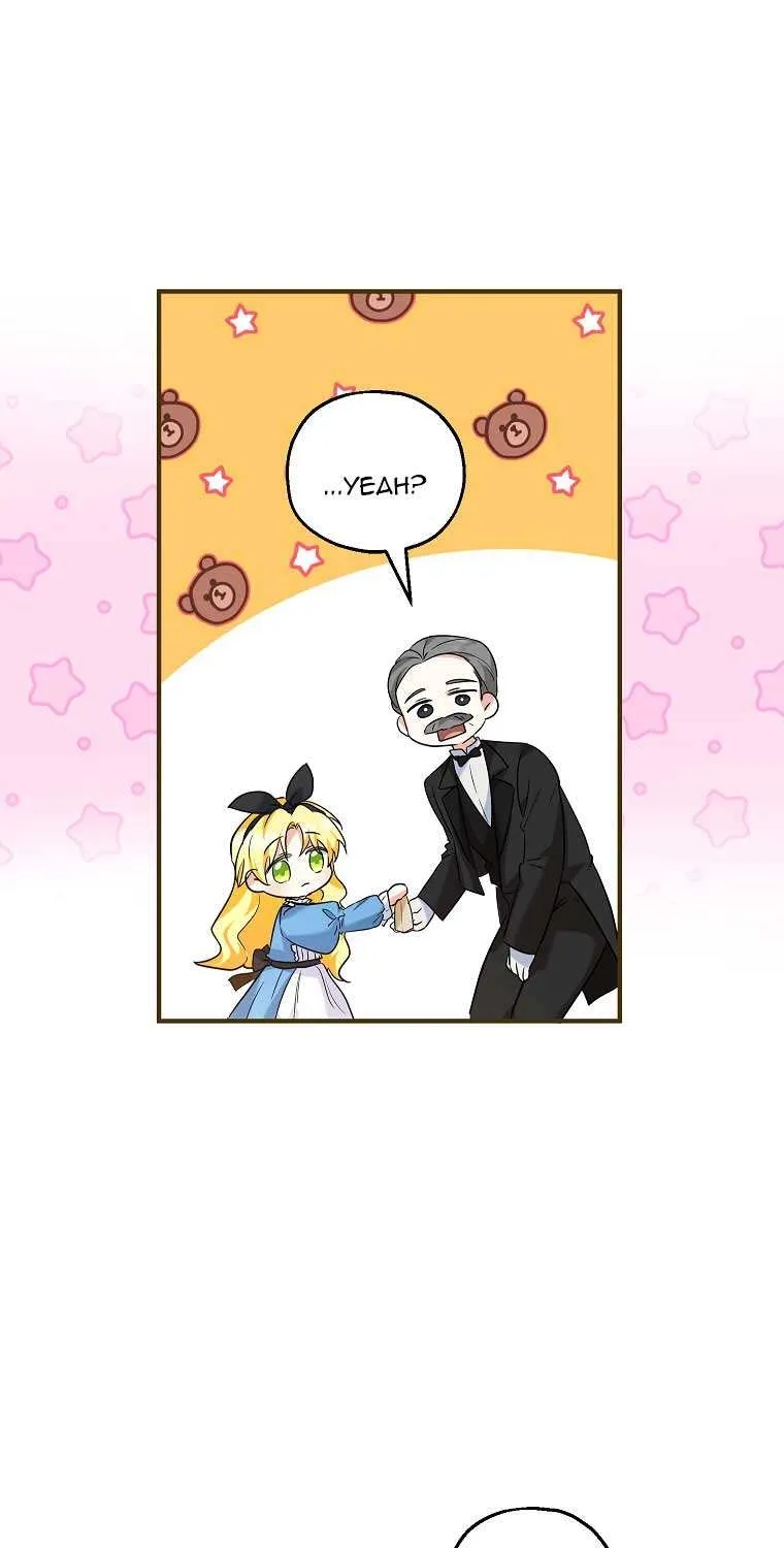 I Don’t Want To Be Duke’s Adopted Daughter-in-law Chapter 26 page 40 - 