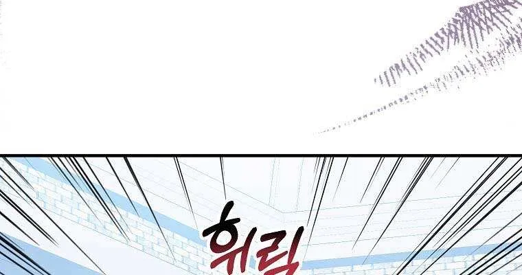 I Don’t Want To Be Duke’s Adopted Daughter-in-law Chapter 28 page 44 - 