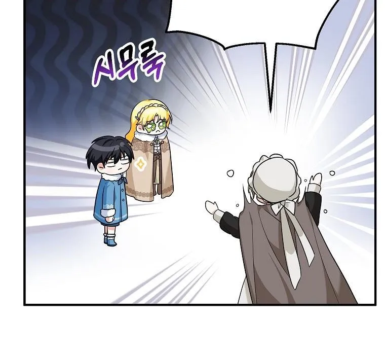 I Don’t Want To Be Duke’s Adopted Daughter-in-law Chapter 29 page 34 - 