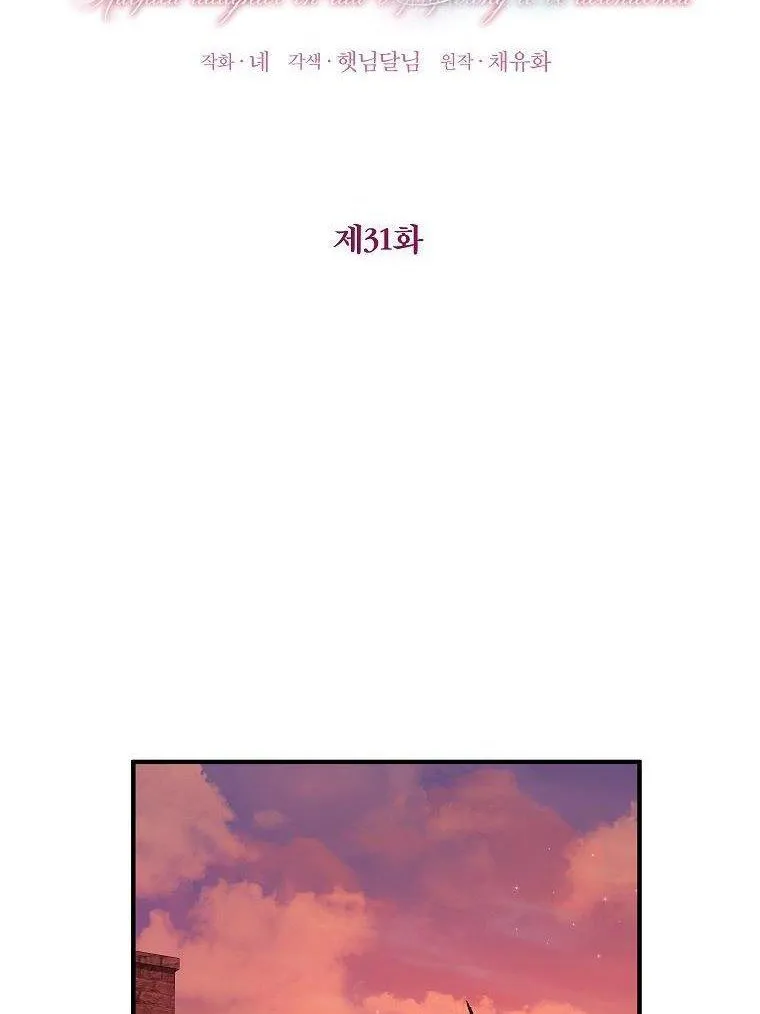 I Don’t Want To Be Duke’s Adopted Daughter-in-law Chapter 31 page 8 - 